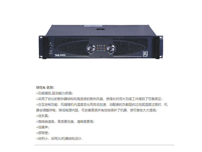 TA2專業音頻功率放大器