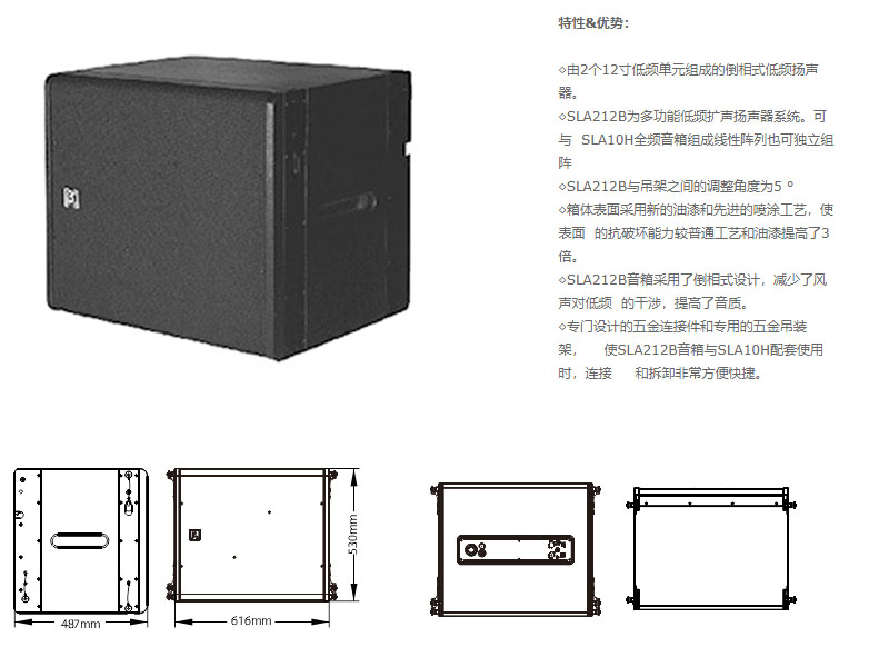 SLA高聲壓線性陣列