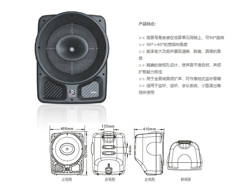 RS係列專業同軸音箱