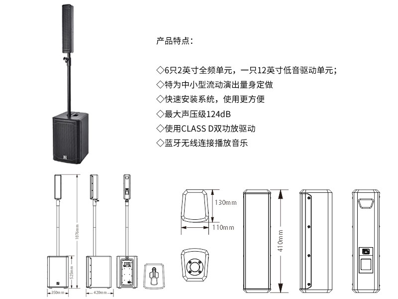 Meline緊湊型表演擴聲係統