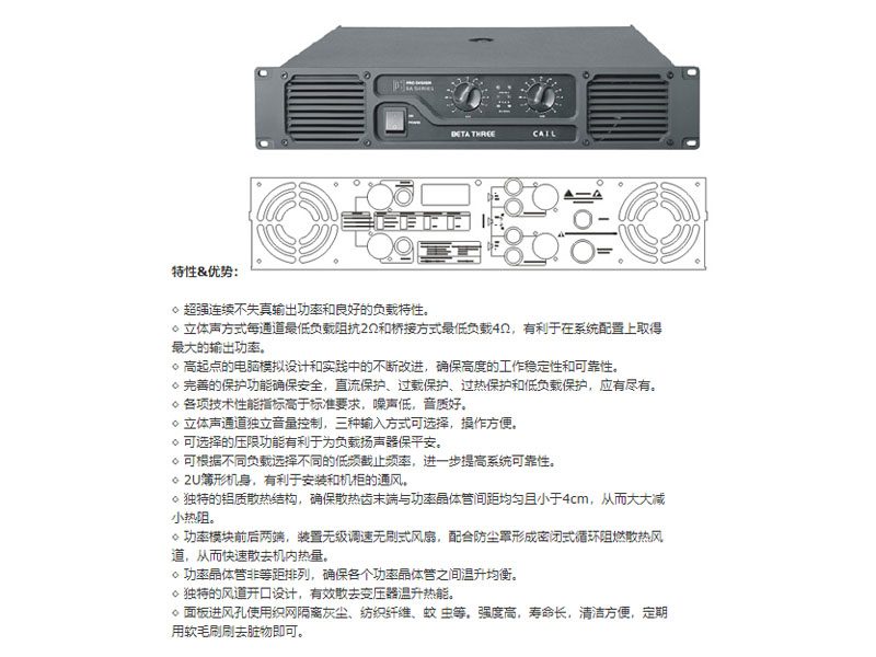 CA係列兩通道專業影院功率放大器