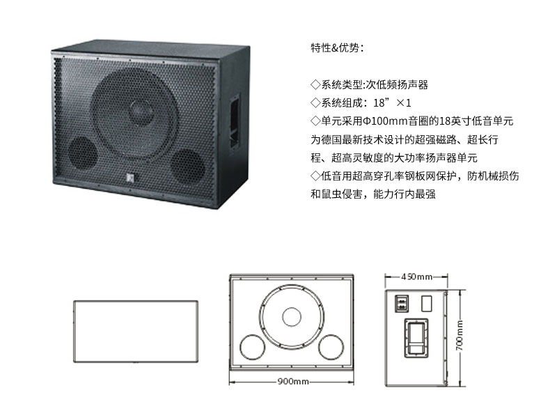 CSB係列超低頻揚聲器